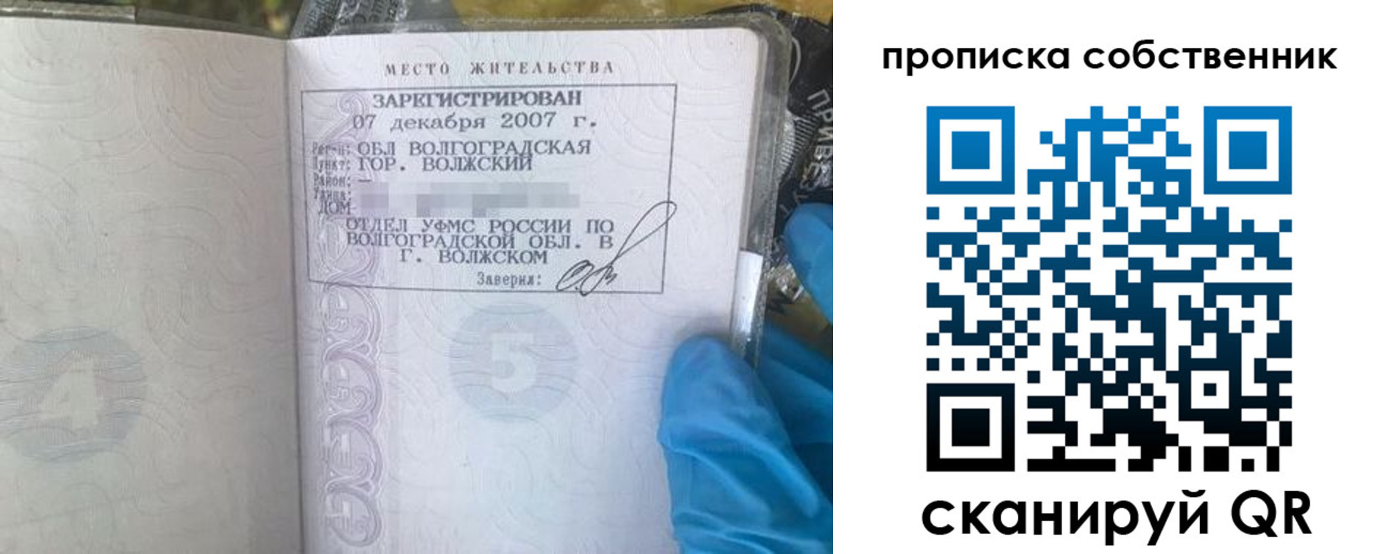 регистрация для дет. сада в Волгоградской области
