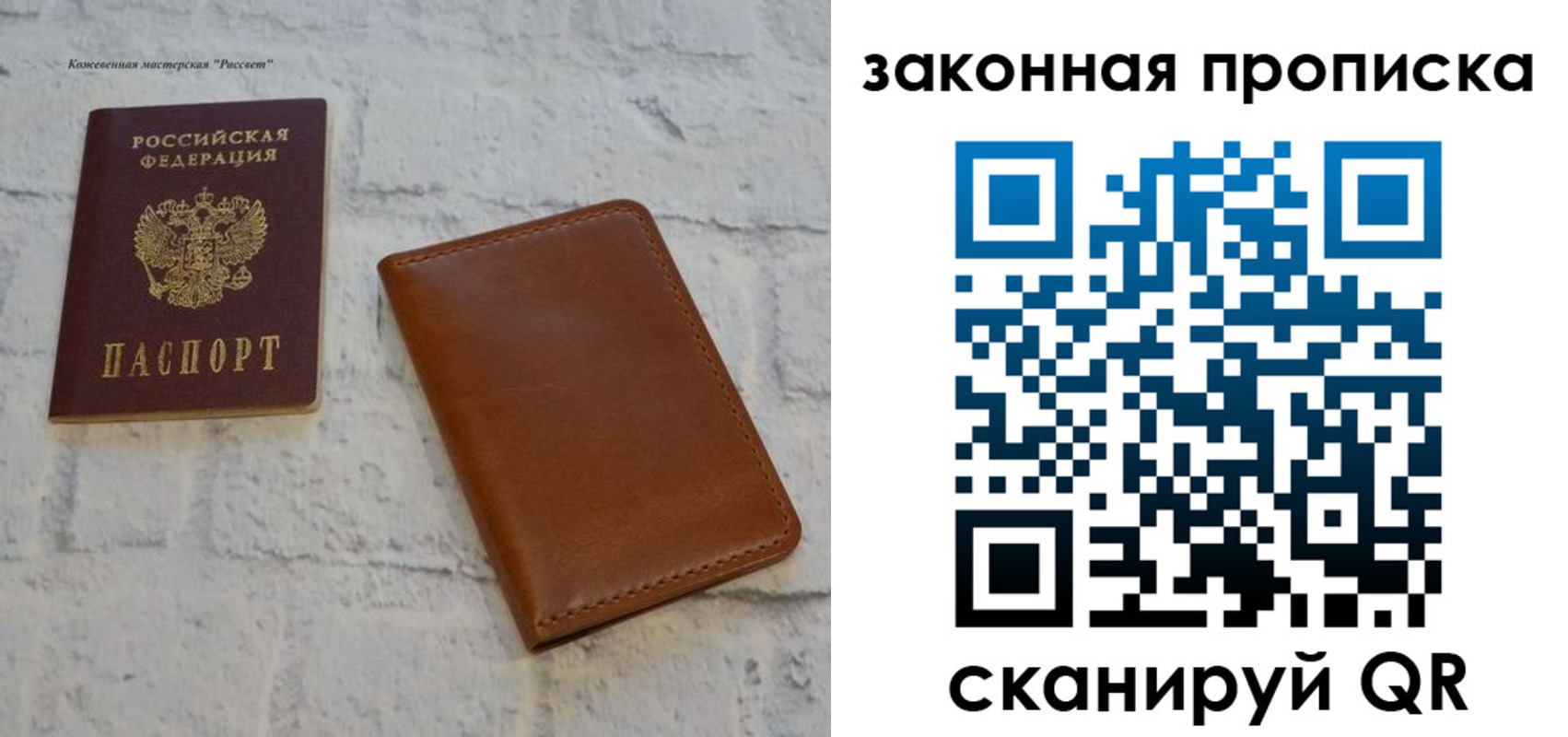 временная регистрация гарантия в Волгоградской области