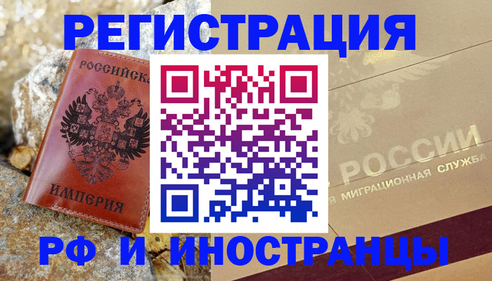 временная регистрация 2025 в Волгоградской области