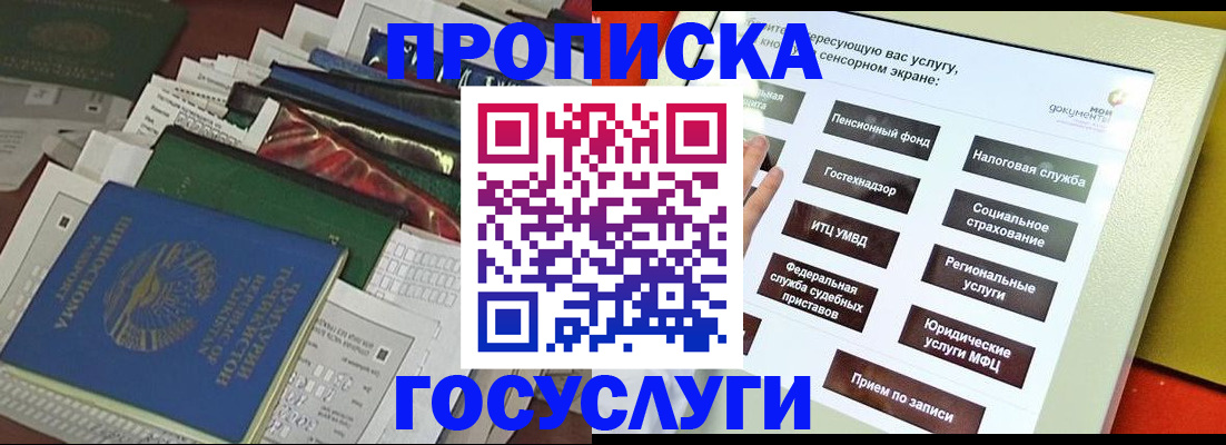 прописка в квартире в Волгоградской области