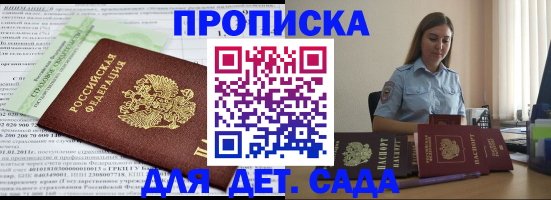 временная регистрация поиск в Волгоградской области